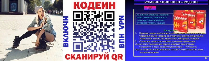 Кодеиновый сироп Lean напиток Lean (лин) Стародуб