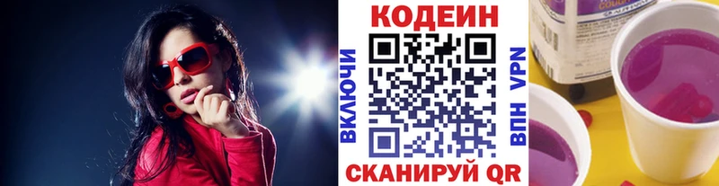 наркотики  Стародуб  Кодеин напиток Lean (лин) 