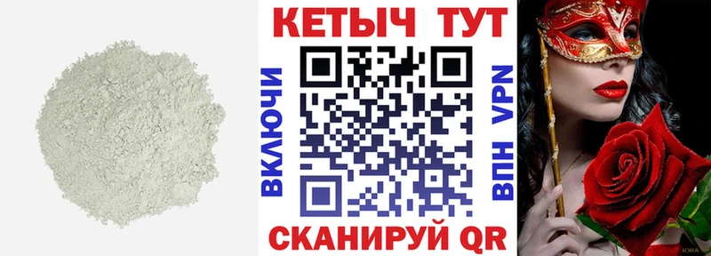 КЕТАМИН VHQ дарнет шоп Стародуб