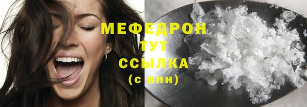 мяу мяу кристалл Кукмор