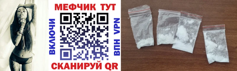 МЕФ мяу мяу  даркнет сайт  Стародуб 
